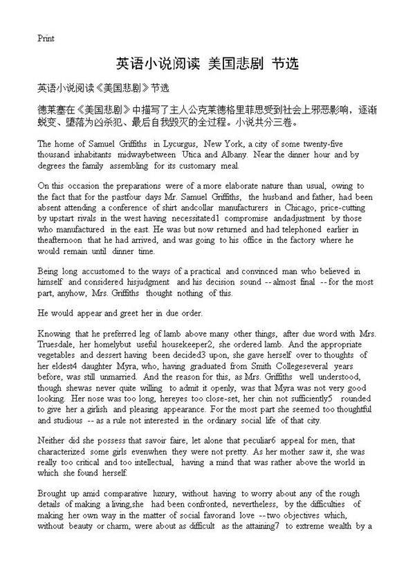 英语小说阅读《美国悲剧》节选