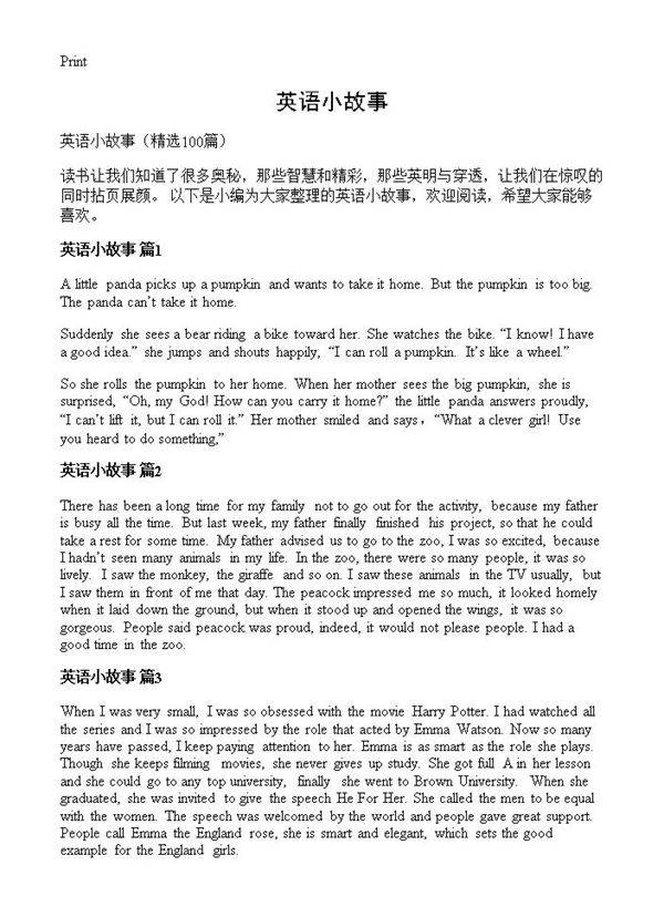 英语小故事100篇