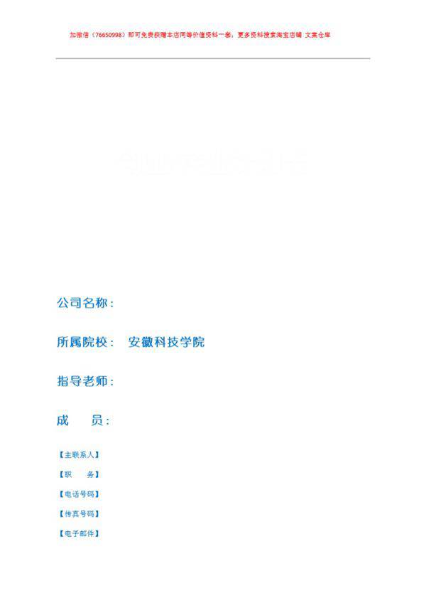 奶茶店风险分析