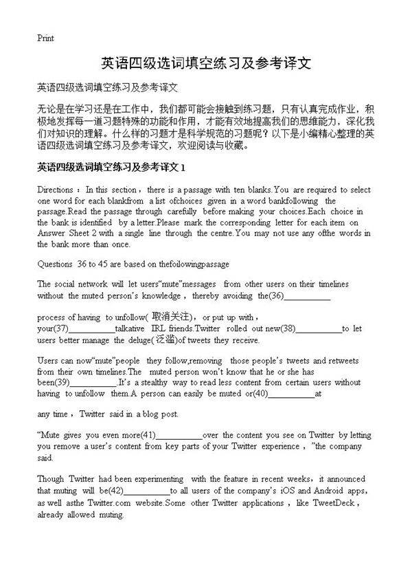 英语四级选词填空练习及参考译文