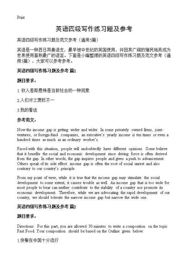 英语四级写作练习题及参考5篇