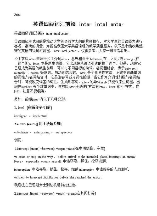 英语四级词汇前缀 inter-,intel-,enter