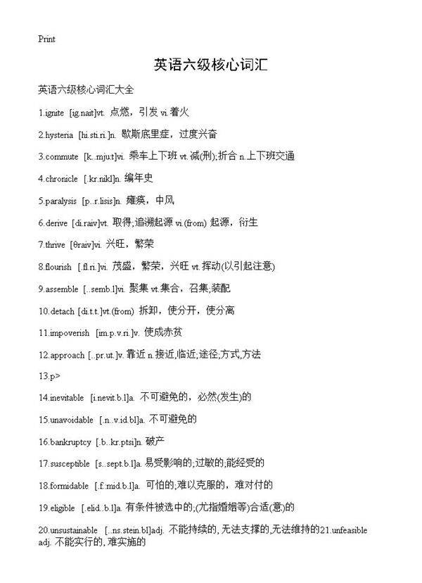 英语六级核心词汇