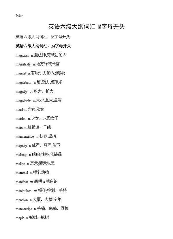 英语六级大纲词汇 M字母开头