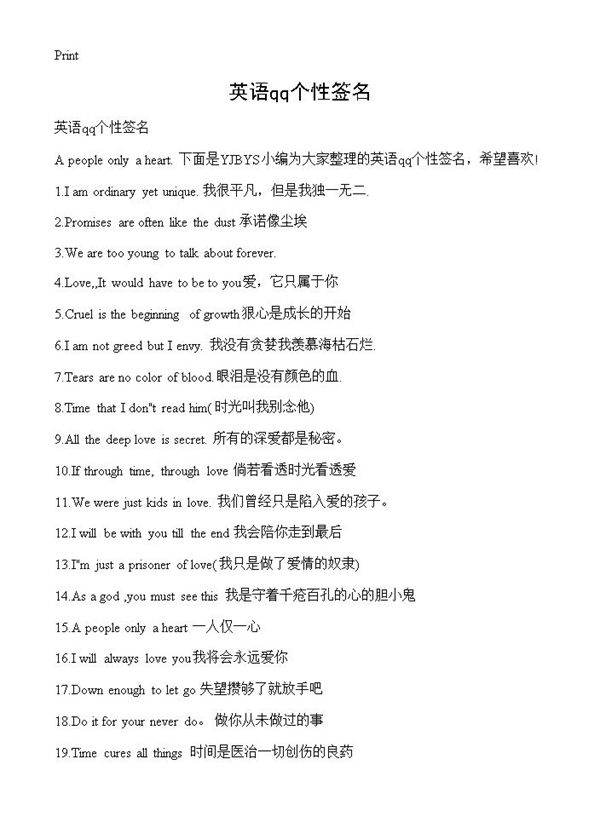 英语qq个性签名