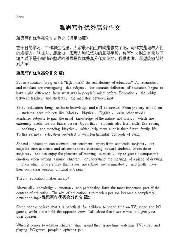 雅思写作优秀高分作文20篇