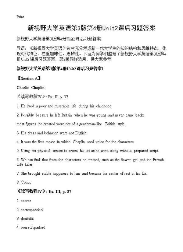 新视野大学英语第3版第4册Unit2课后习题答案