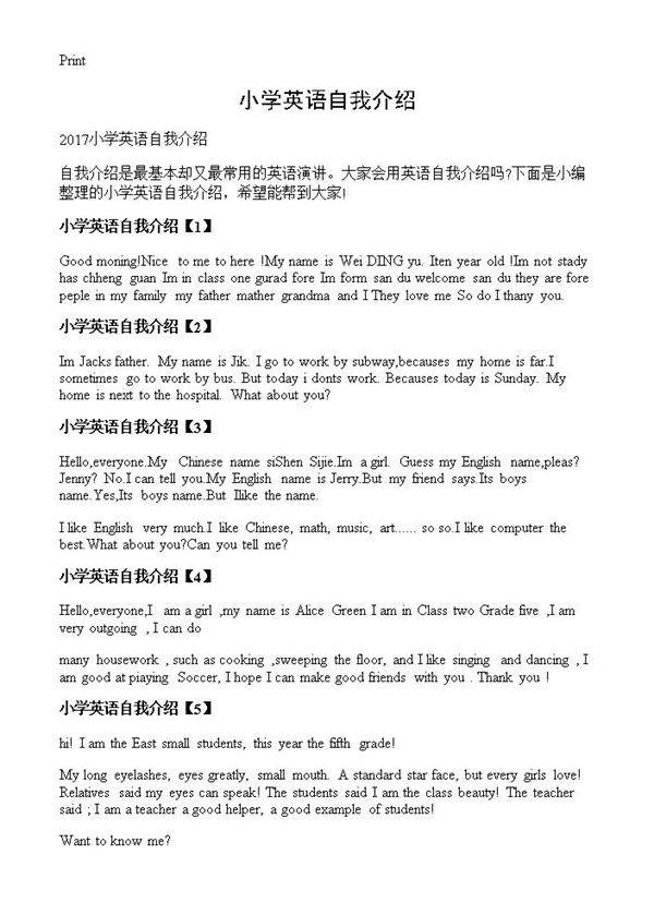 小学英语自我介绍