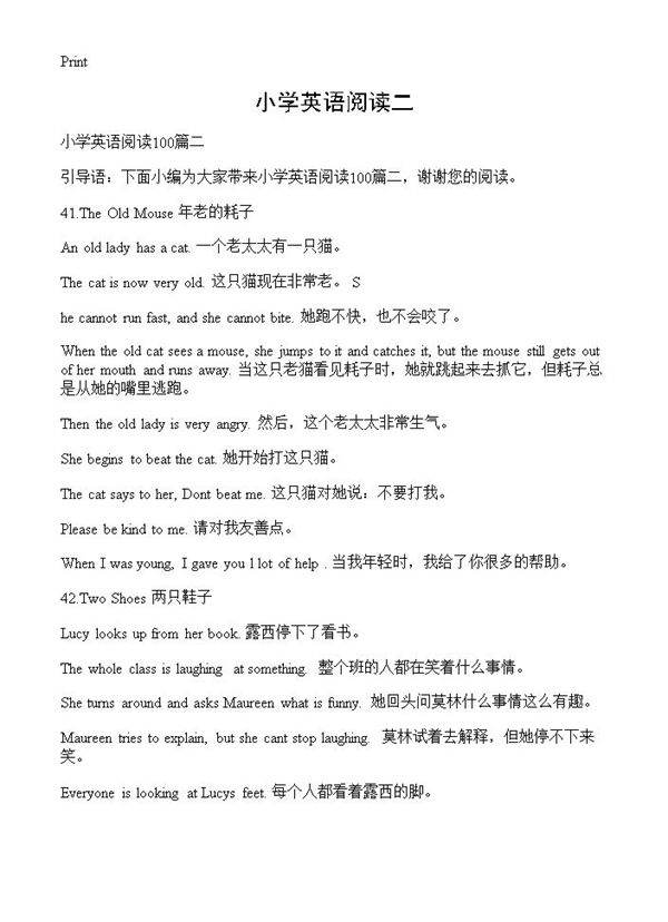 小学英语阅读二