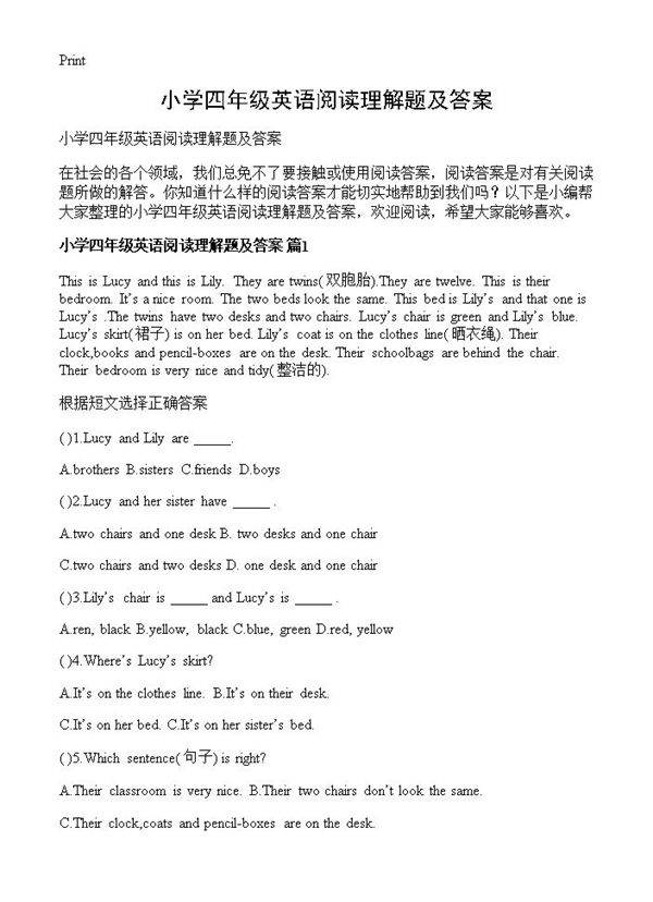 小学四年级英语阅读理解题及答案