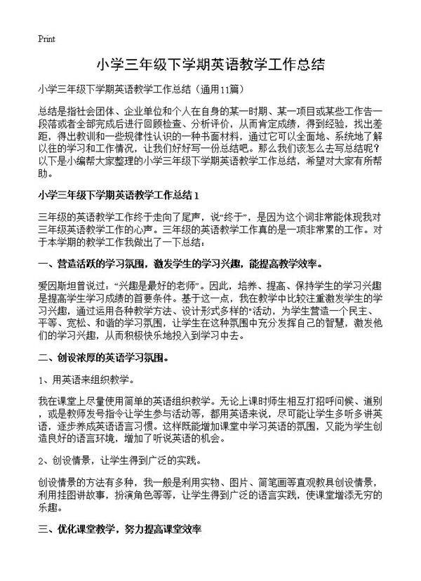 小学三年级下学期英语教学工作总结11篇