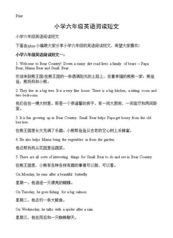 小学六年级英语阅读短文