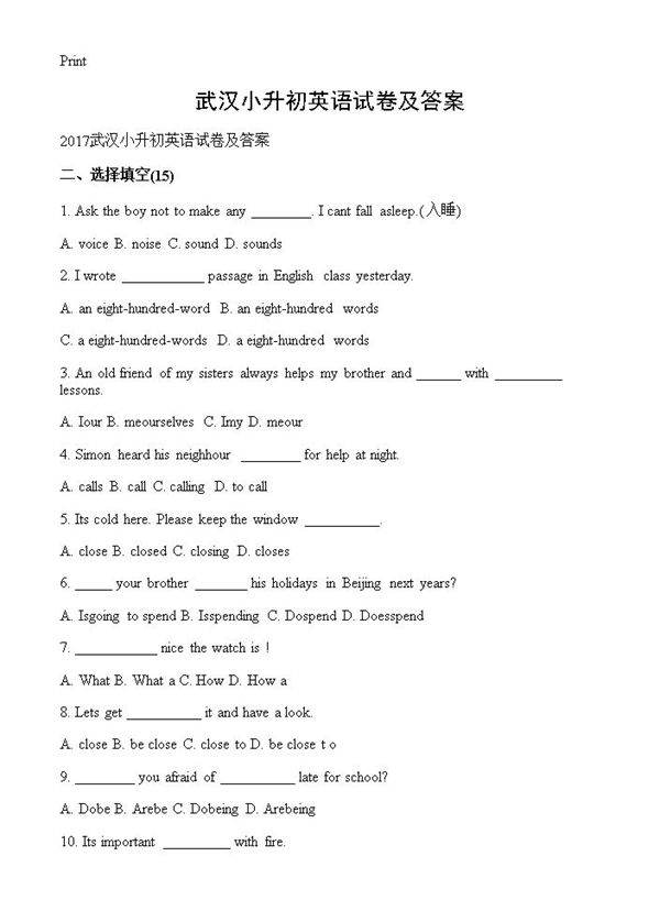 武汉小升初英语试卷及答案