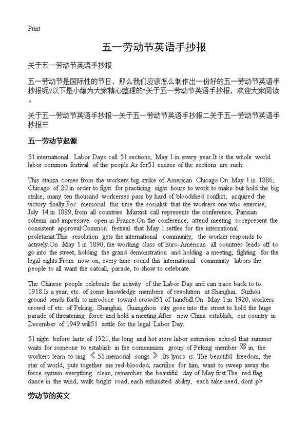 五一劳动节英语手抄报