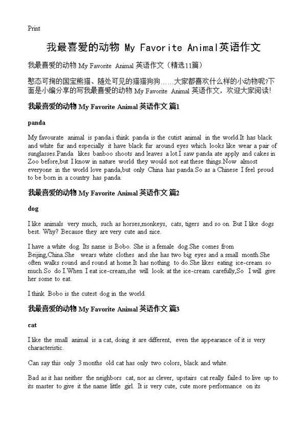 我最喜爱的动物 My Favorite Animal英语作文11篇