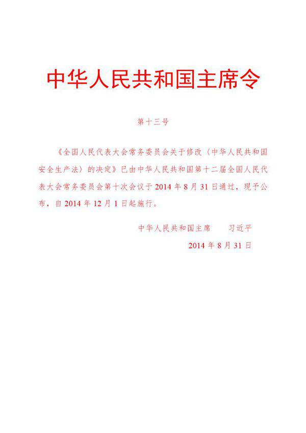 公文版式-命令模板