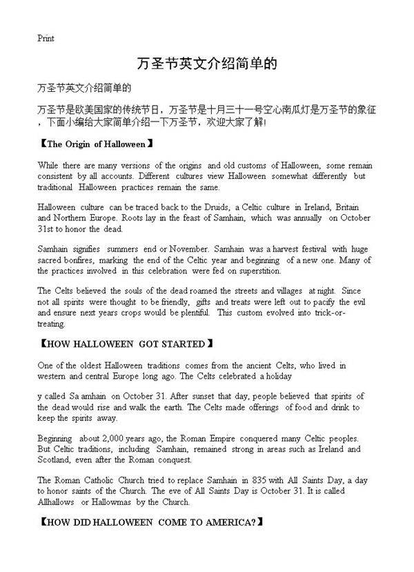 万圣节英文介绍简单的