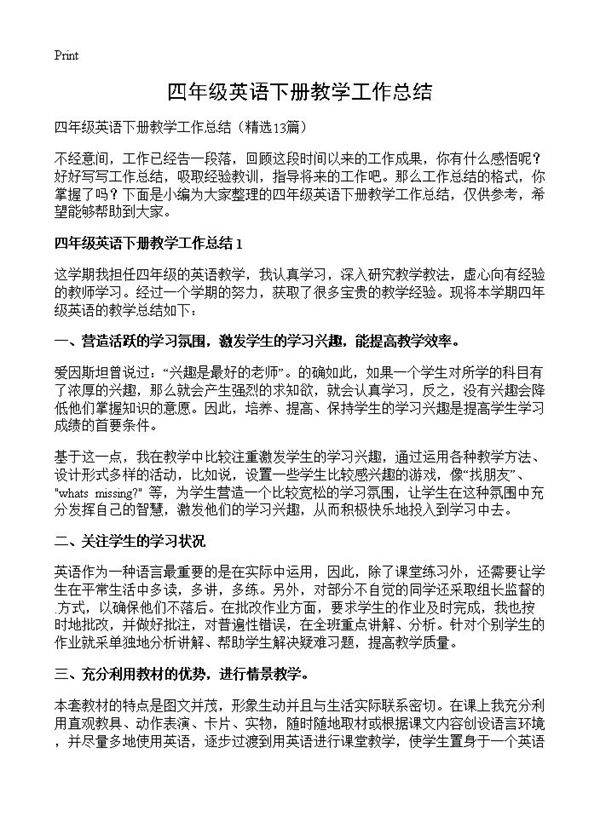 四年级英语下册教学工作总结13篇