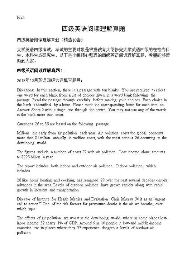 四级英语阅读理解真题10篇