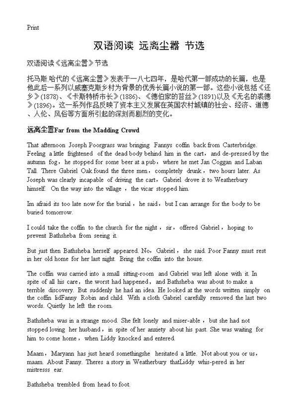 双语阅读《远离尘嚣》节选