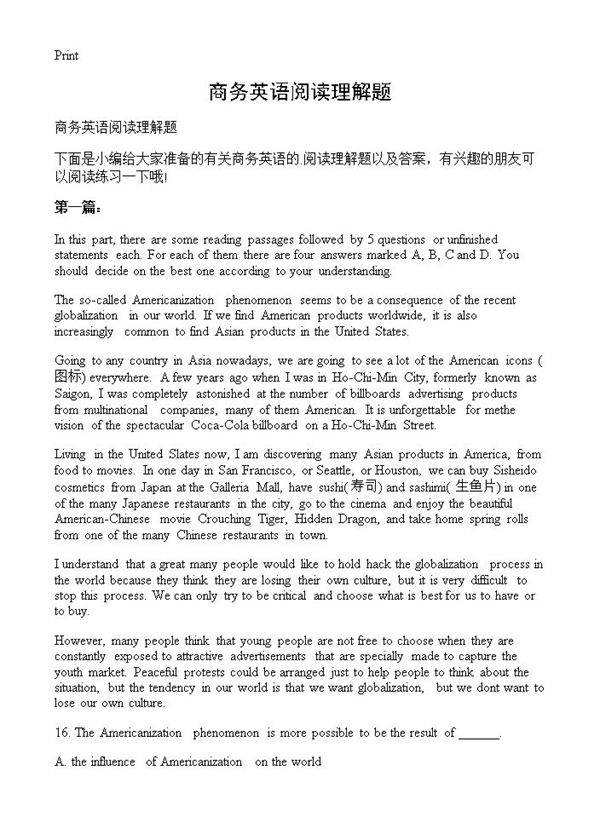 商务英语阅读理解题