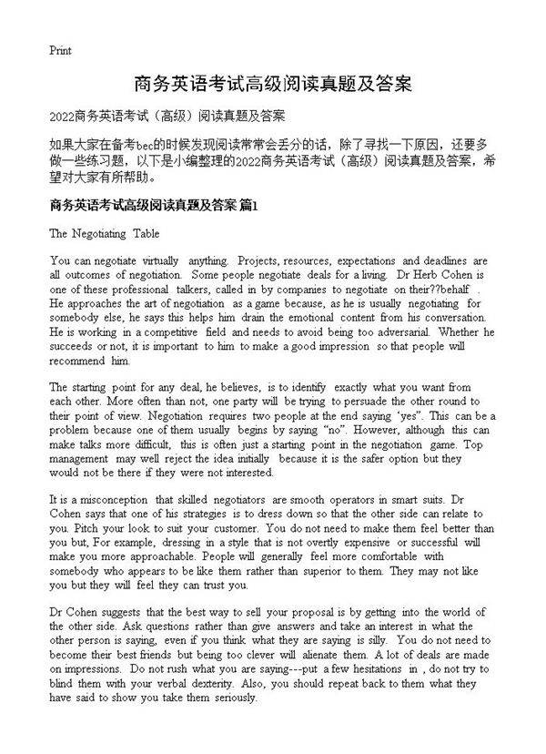 商务英语考试高级阅读真题及答案