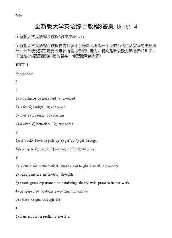 全新版大学英语综合教程3答案(Unit1--4)Unit1--4篇