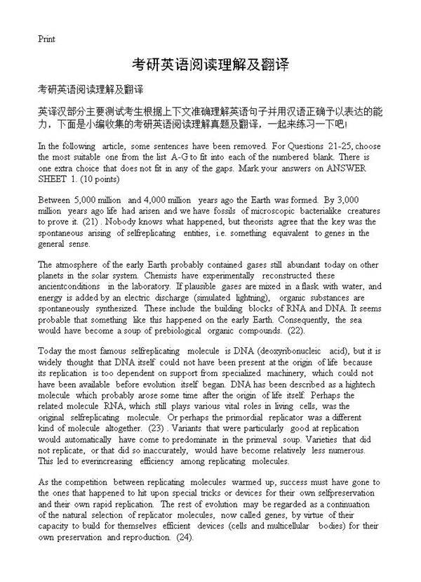 考研英语阅读理解及翻译