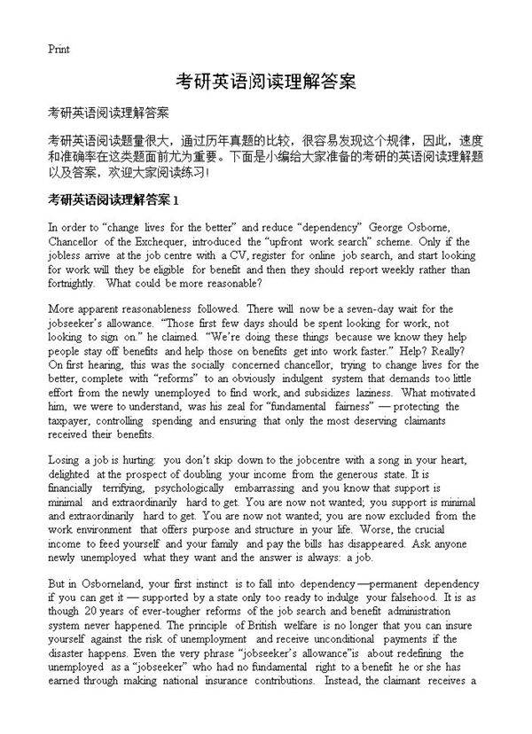 考研英语阅读理解答案