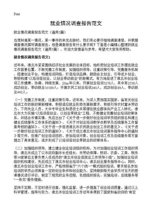 就业情况调查报告范文5篇