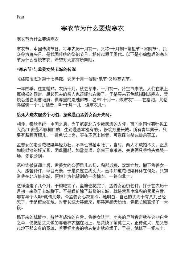 寒衣节为什么要烧寒衣