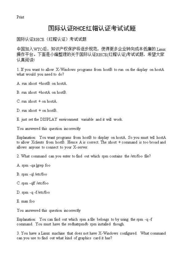 国际认证RHCE红帽认证考试试题