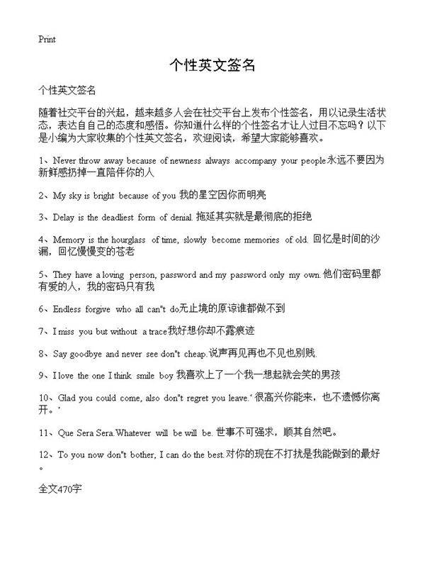 个性英文签名