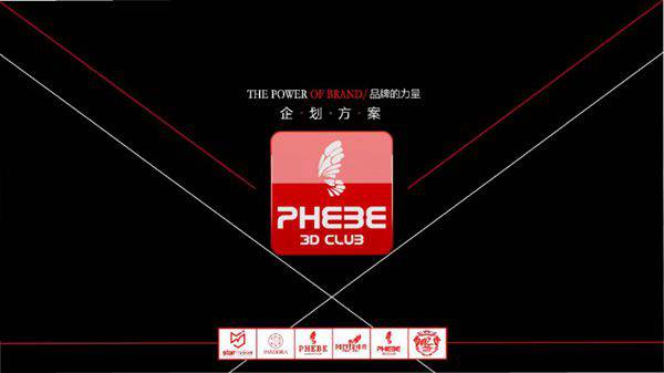 酒吧跨年色宴暧昧派对活动方案