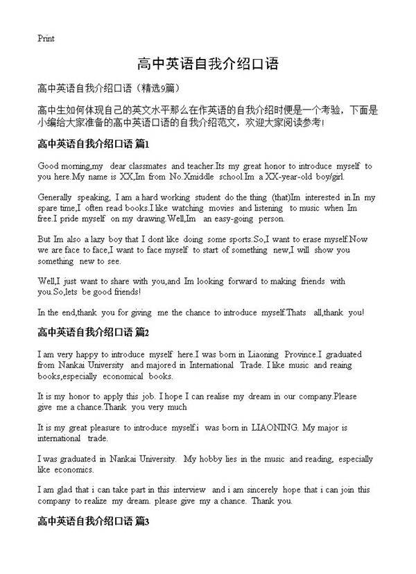 高中英语自我介绍口语9篇