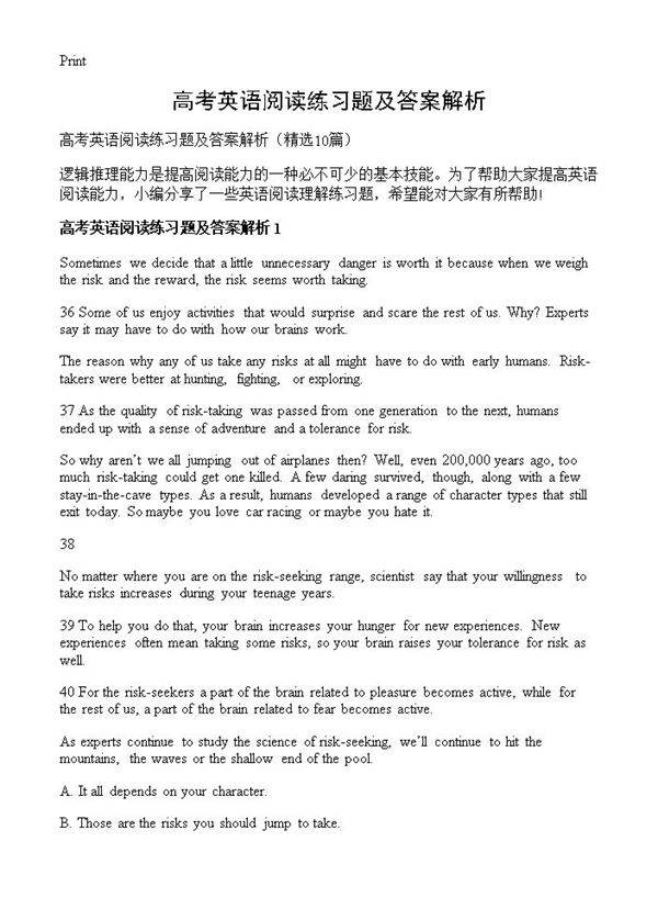 高考英语阅读练习题及答案解析10篇
