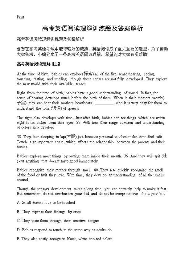 高考英语阅读理解训练题及答案解析