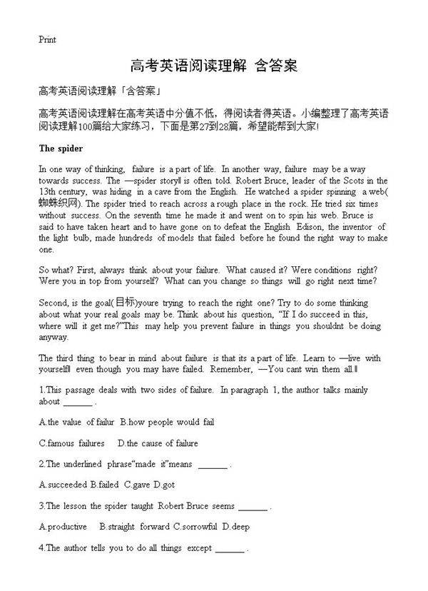 高考英语阅读理解含答案