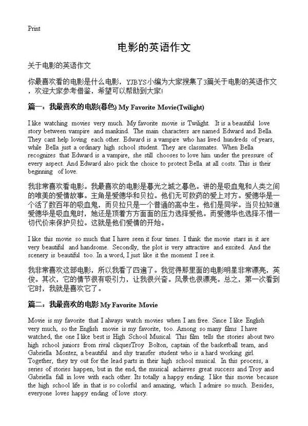 电影的英语作文