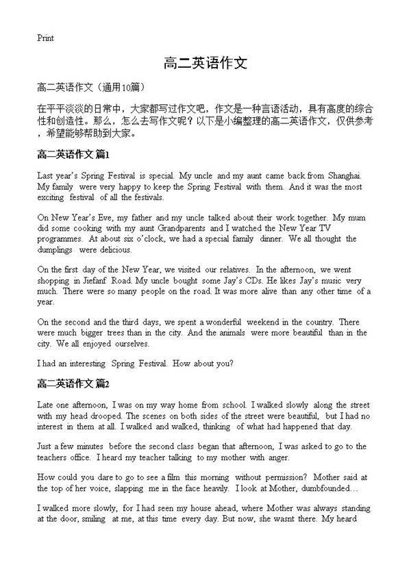 高二英语作文10篇