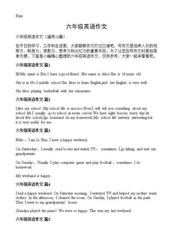 六年级英语作文19篇