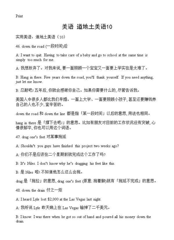 美语 道地土美语1010篇