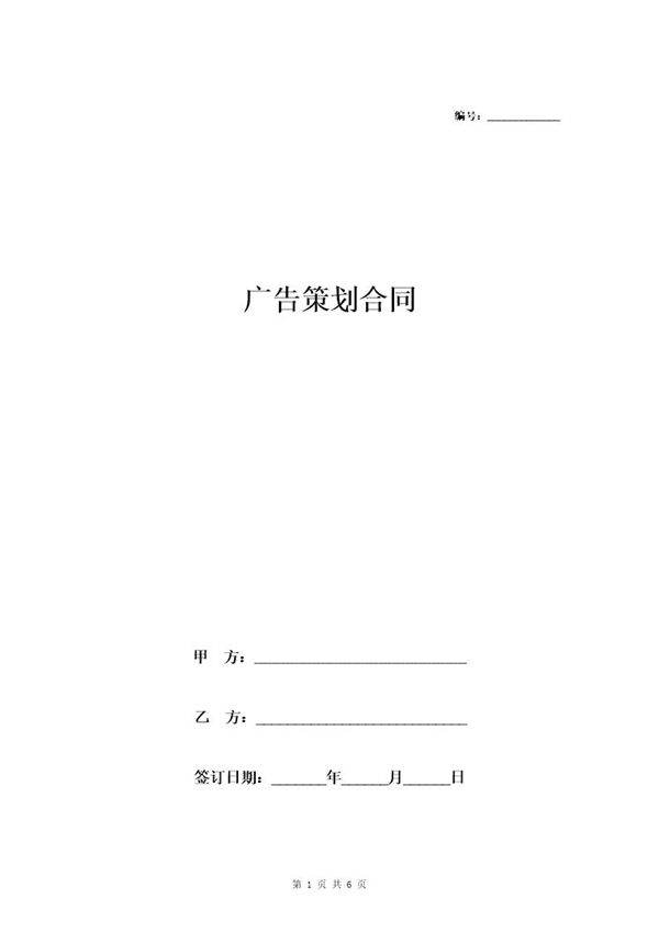 活动策划合同协议书范本 标准版