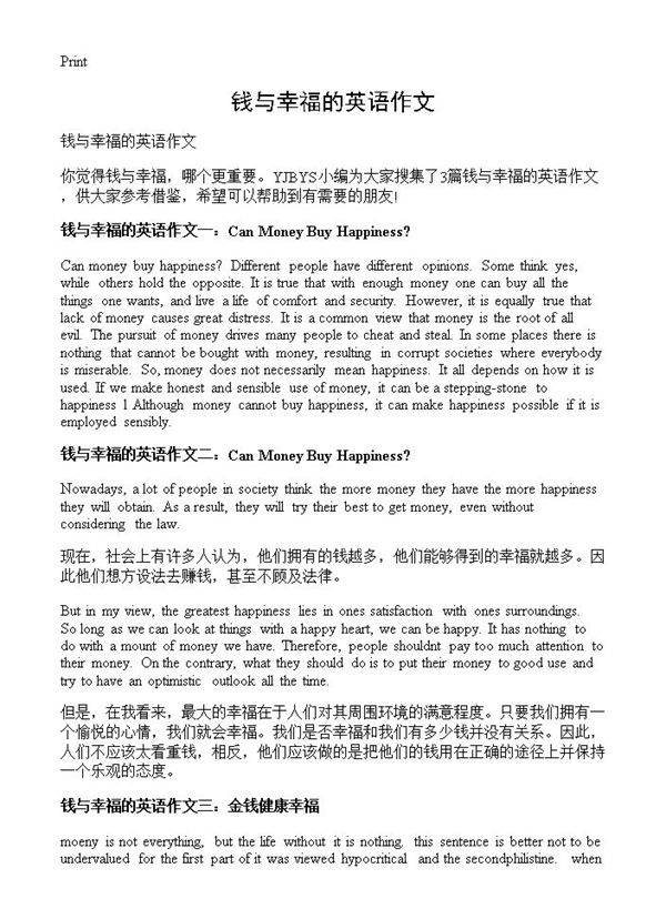 钱与幸福的英语作文
