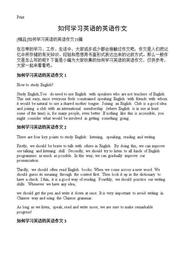 如何学习英语的英语作文
