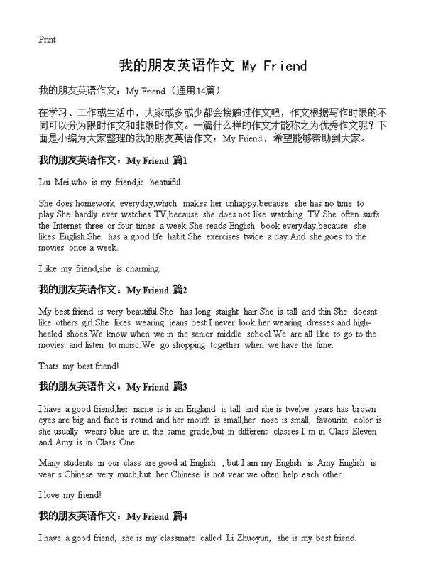 我的朋友英语作文 My Friend14篇
