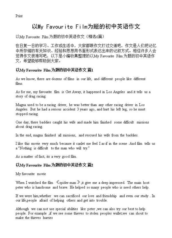 以My Favourite Film为题的初中英语作文6篇