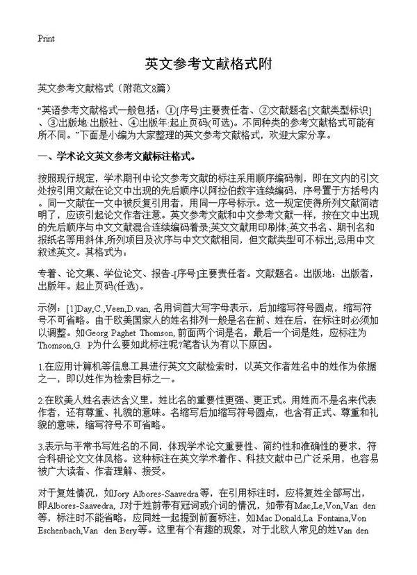 英文参考文献格式附8篇