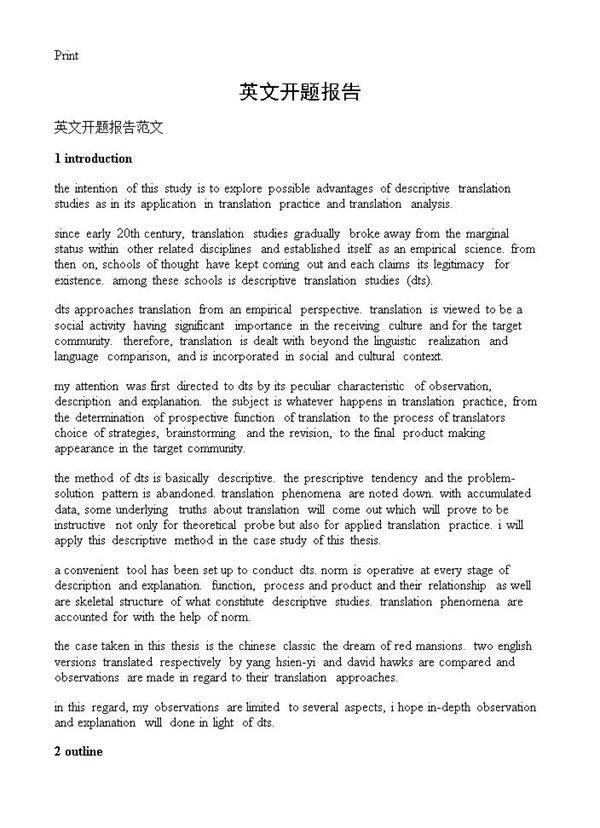 英文开题报告