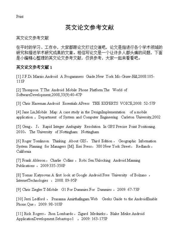 英文论文参考文献
